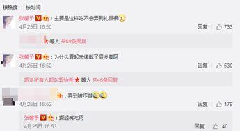 吃瓜群众在线点评网